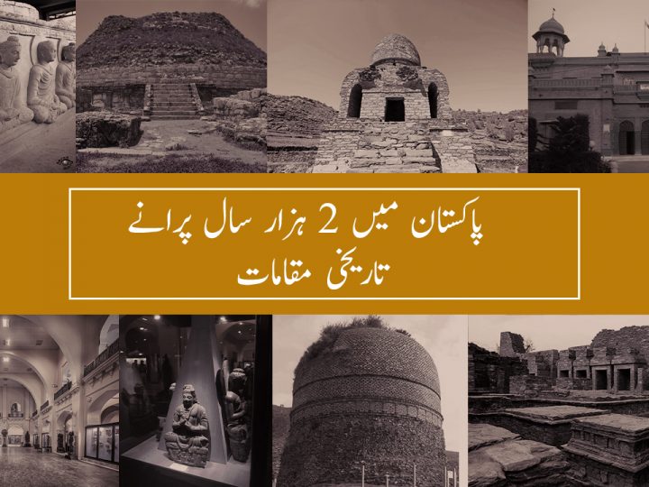 2000 years old heritage sites of Pakistan | Indus/Gandhara civilizations